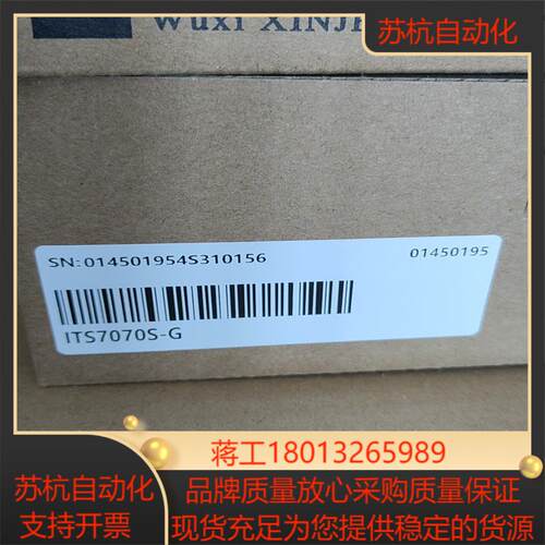 汇川触摸屏ITS7070S-G 499