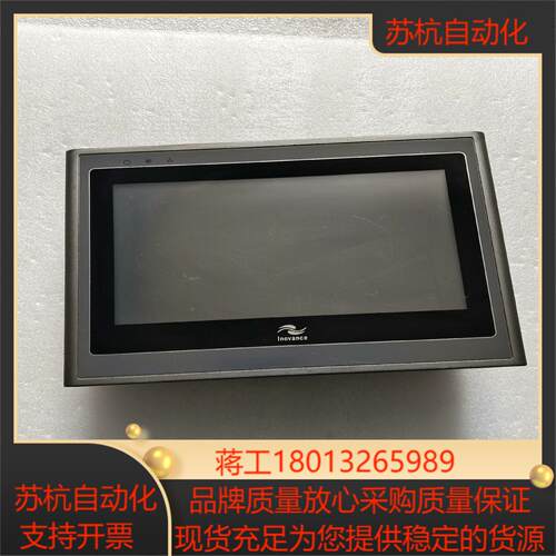 汇川触摸屏IT5070T  成色实拍
