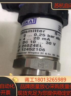 WIKA压力传感器S-10 0-025bar 一只图片实