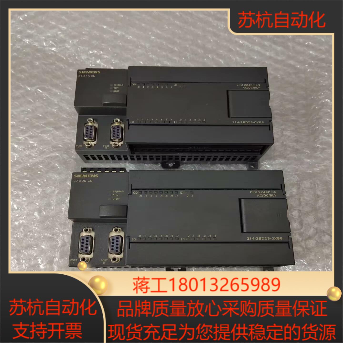 PLC模块CPU224XP  214-2BD23-0XB