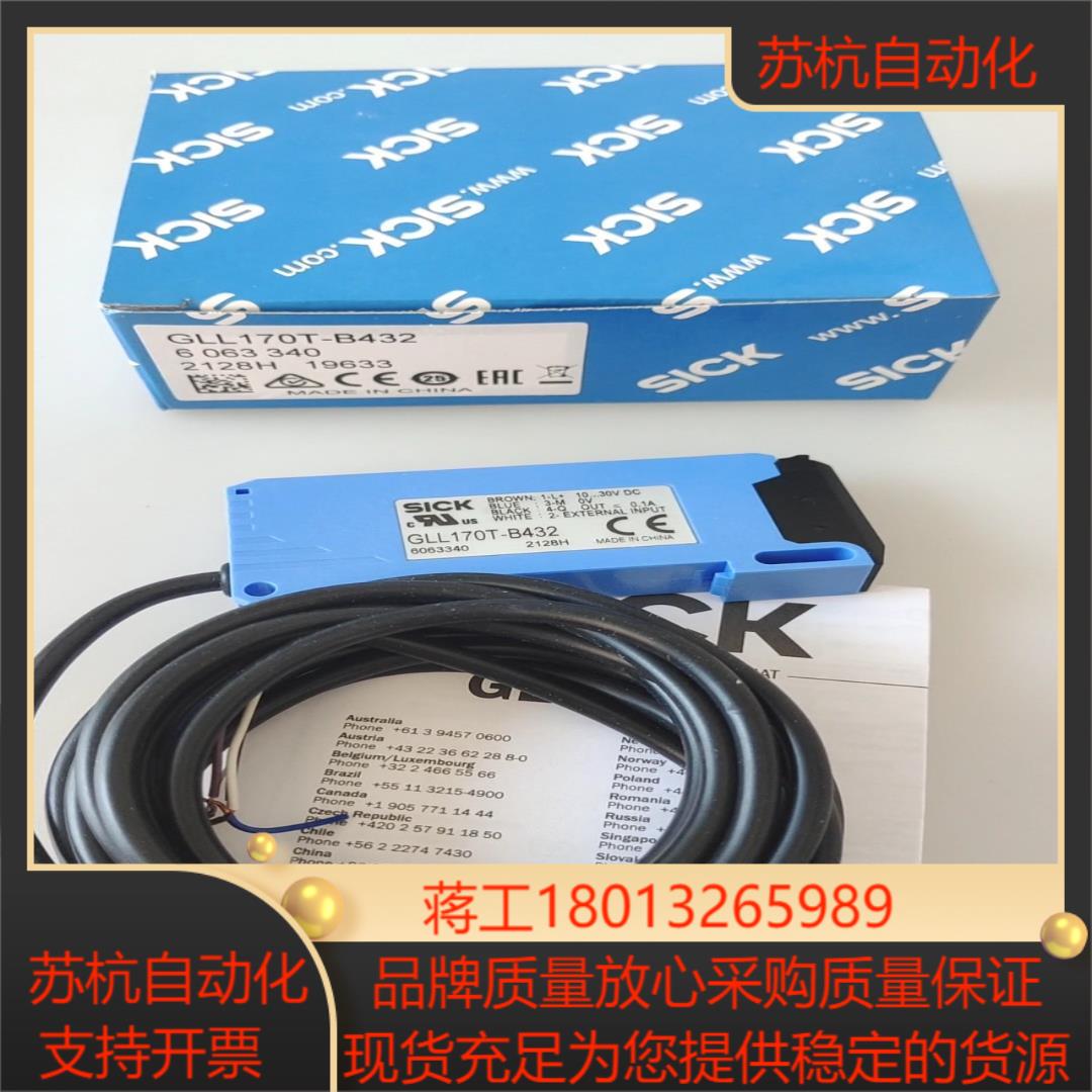 全新原装西克GLL170T-B432