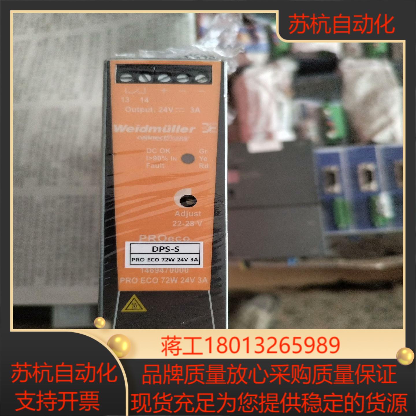 原装正品魏德米勒电源PRO ECO 72W 24V3A 14