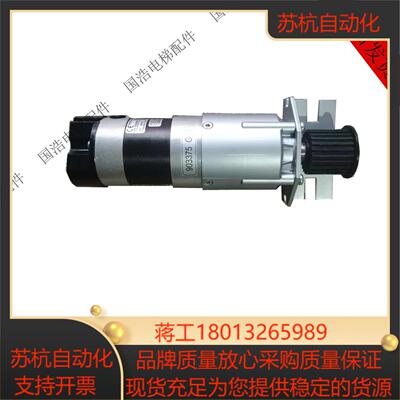 通力电梯配件门机马达 KM903375G04 全新原装现货
