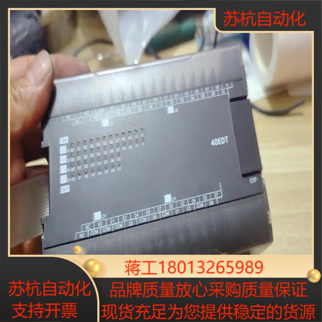 PLC模块CP1W-40EDT现
