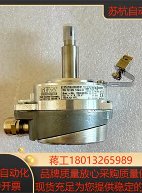 德国sew编码器og72dn1024ci赛威定制款型号e