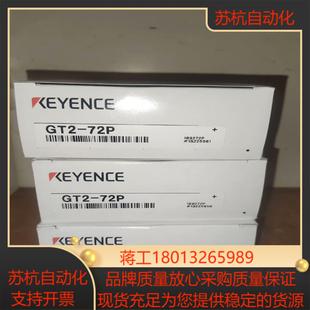 全新没用完还剩3个都是22年 72P GT2 基恩士