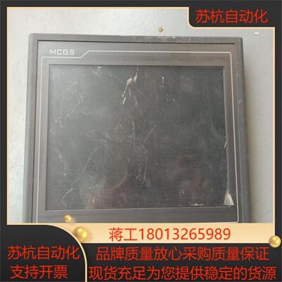 昆仑通态触摸屏 TPC1062KX 带保护膜