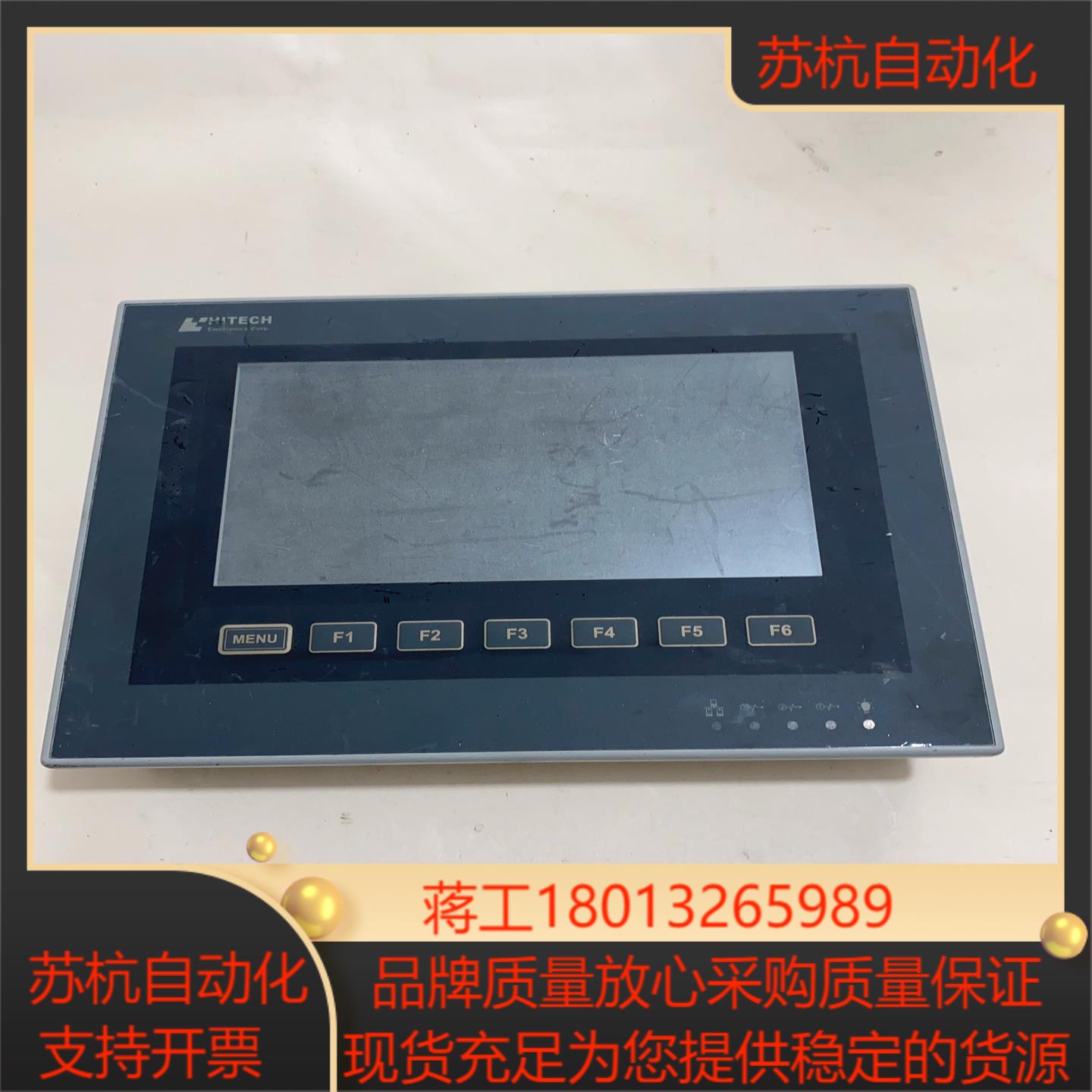 海泰客触摸屏 型号pws6710t-p功能测试正常实物