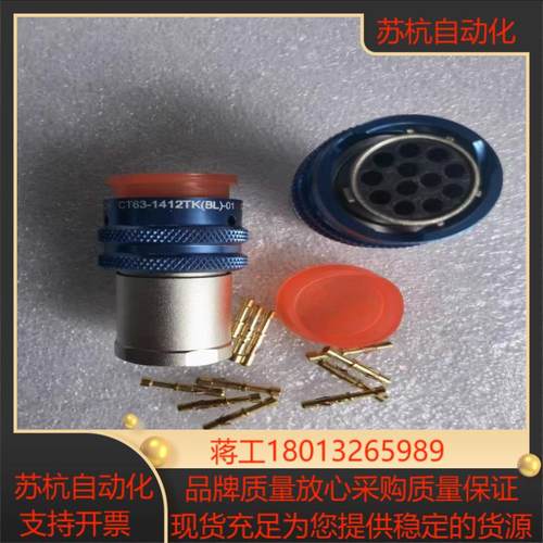 中航光电ct63-1412tkbl-01中航光电全新件
