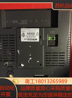 威纶通触摸屏 MT8121X 成色如 功能完好