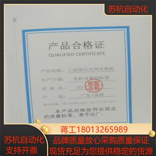 工业级以太网交换机dc1252v十只