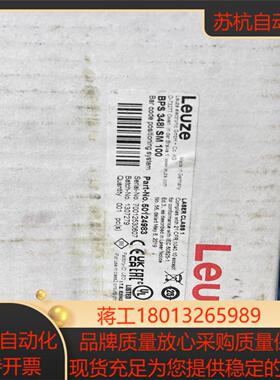 全新Leuze劳易测条码扫描仪BPS 348i SM100