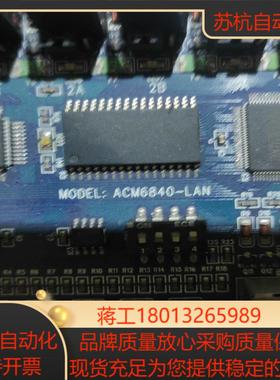 门禁控制器ACM6820-LAN  松科