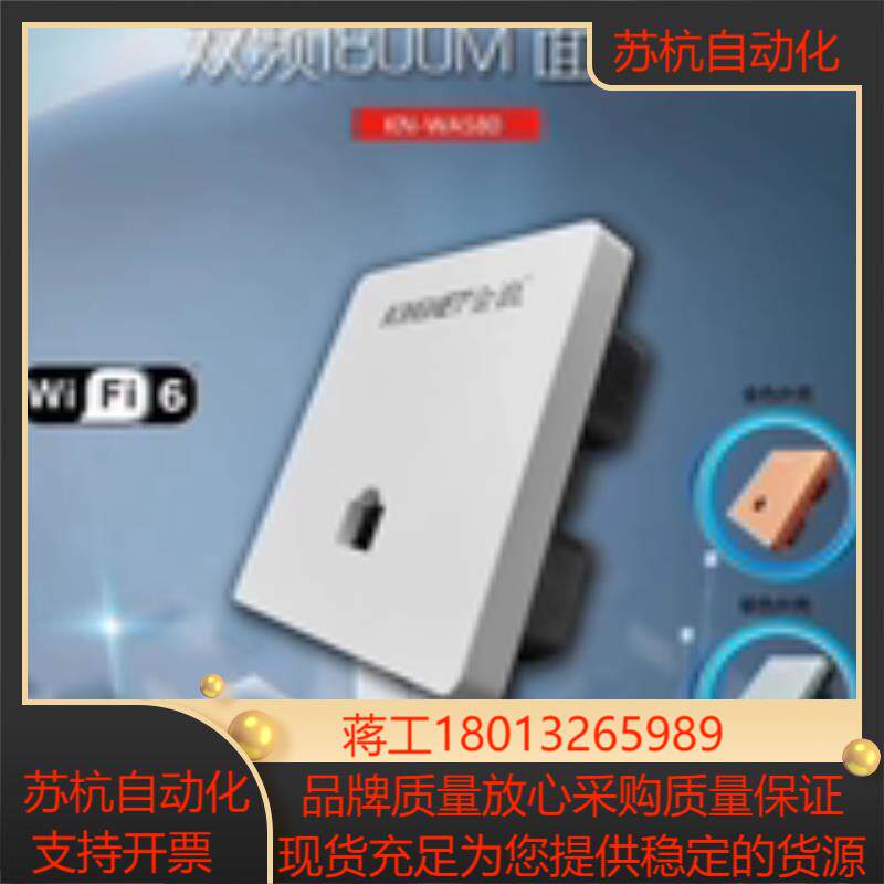 全新正品金浪KN-WA580 千兆双频1800M无线WiFi 6标准86盒面板型AP