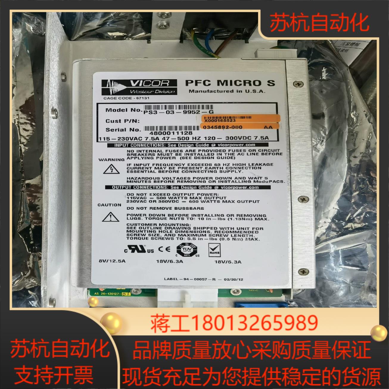 vicor pfc micro s 型号ps3-03-995