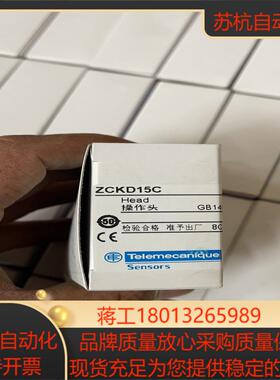 行程开关操作头ZCKD15C