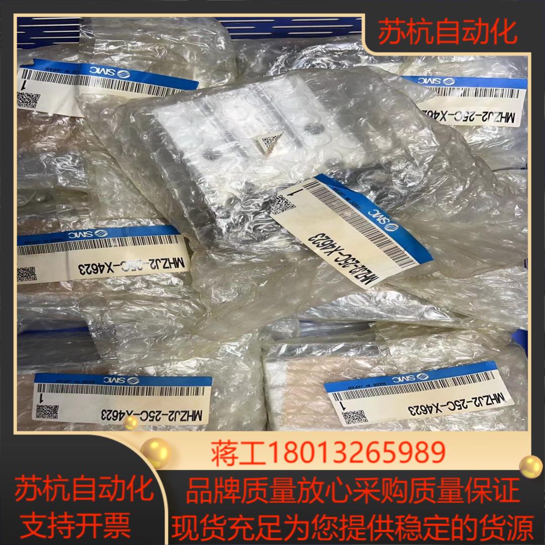 全新原装SMC 正品防尘气爪  MHZJ2-25C-X462