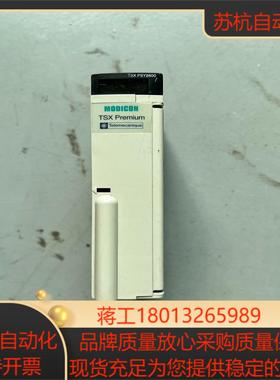 PLC模块 TSXPSY2600