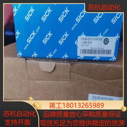 S30B-3011GBS05 全新原装带附件SX0B-B15