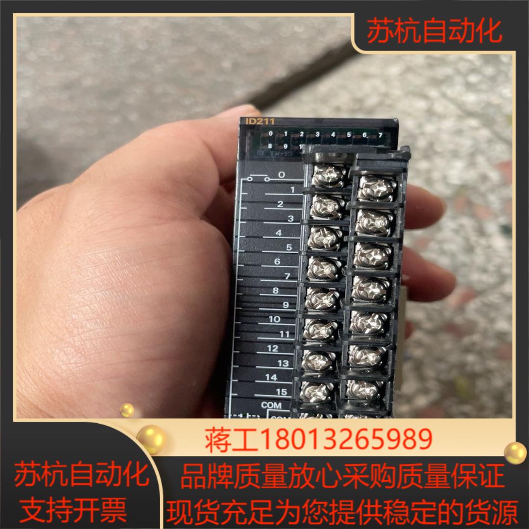 PLC模块CJ1W-ID211