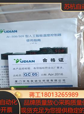 YUDIAN原装正品  AI-508509型人工智能温度控