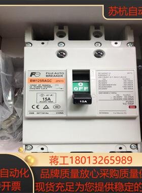 原装FUJI富士 塑壳断路器BW125RAGC 2P 15