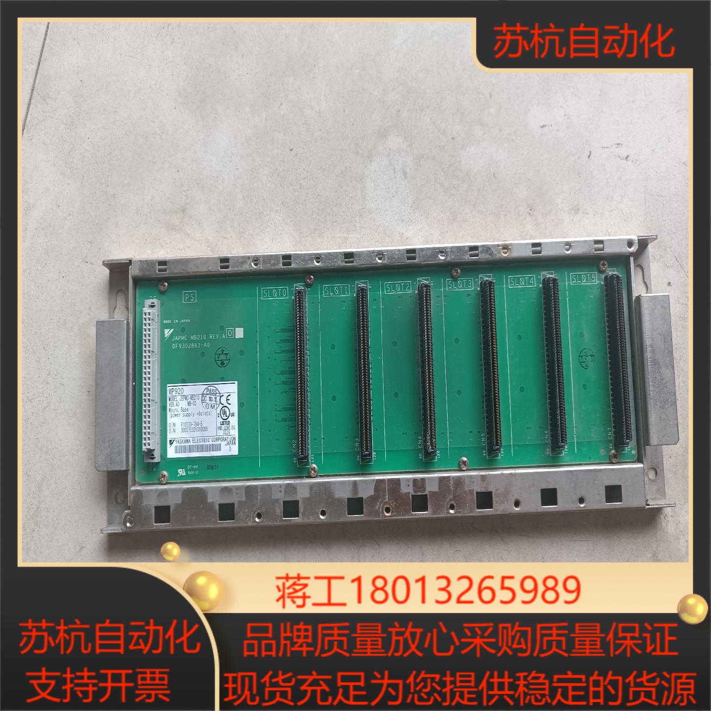 安川模块底座JEPMC-MB210实拍议价