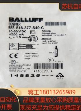 全新正品 巴鲁夫BES01LR BES 516-377-S49-C 148825  现货
