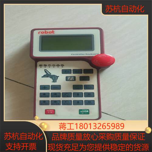 robot  controller  keyboard