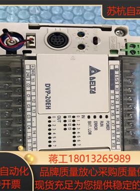 台达pLC  型号DVP20EH00R2 现货功能完好