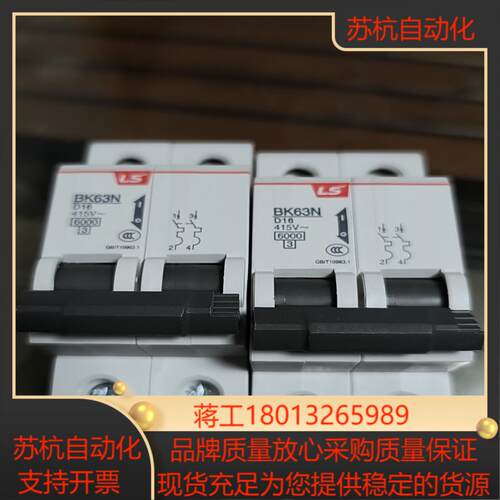 LS原装正品微型断路器BK63N 2P D16A 全新现货2