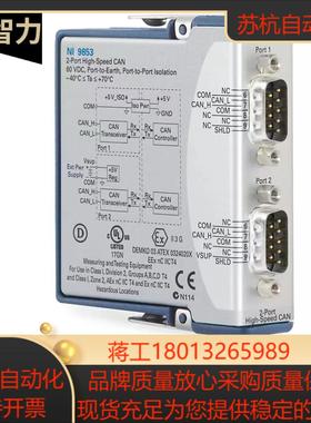 全新 NI 9853 用于CompactRIO的双端口高速CAN模块779429-01