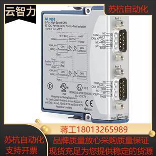 双端口高速CAN模块779429 全新 用于CompactRIO 9853