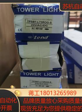 天得警示灯TPSB7-L73ROG-S24VACDC三