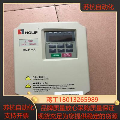 海利浦变频器  hlpa01d523c  220v15KW