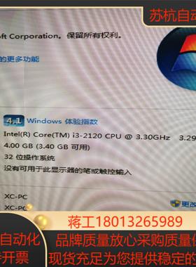 研华工控主机ipc-5122 现货主板aimb-501a2成