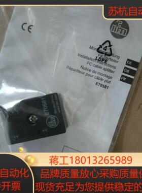 易福门 E70580 AS-Interface配件总线终端