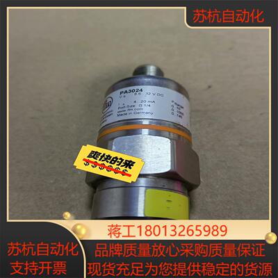 易福门PA30251件需要的联系