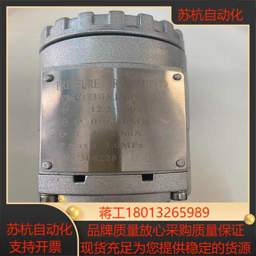 EH压力变送器PMC133-1R1F2P6G1G