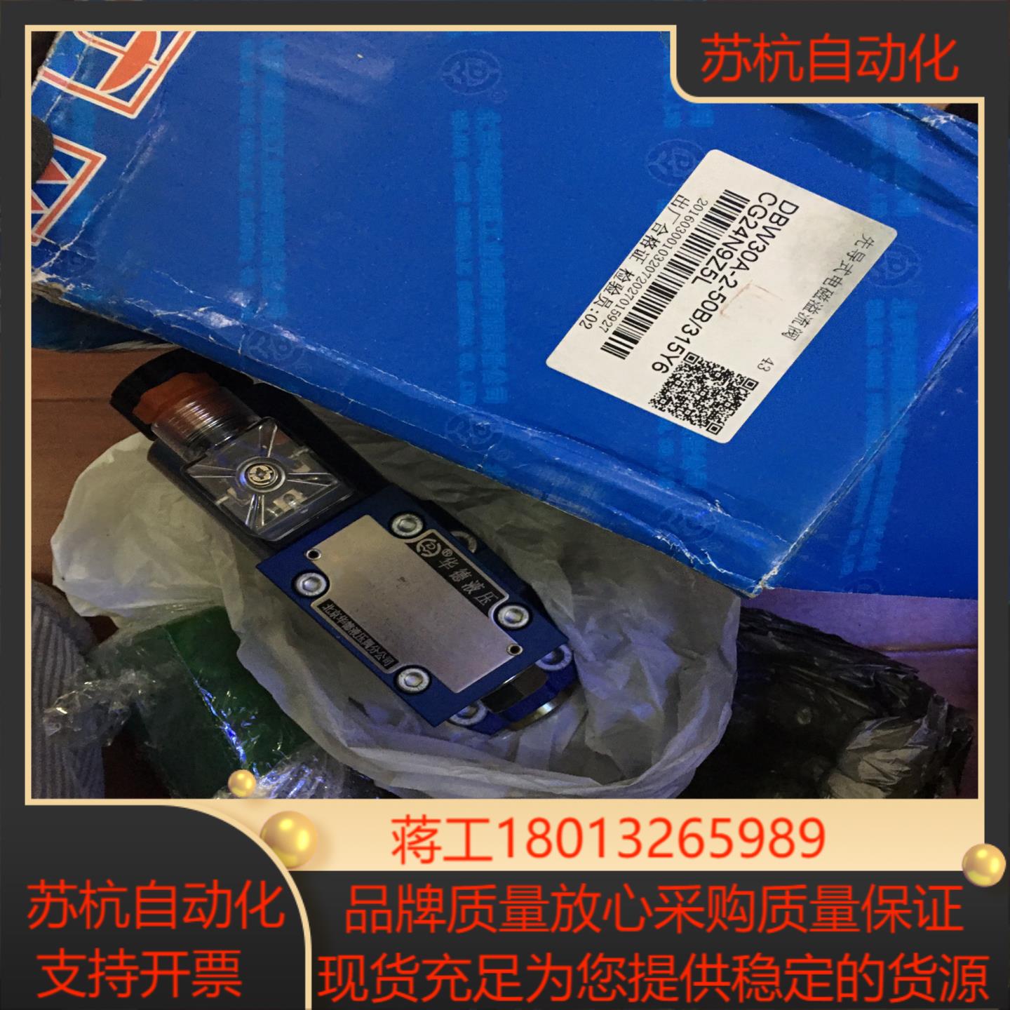 华德电磁溢流阀DBW30A-2-50B315Y6CG24N