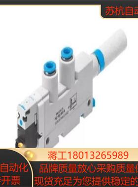 FESTO 真空发生器 VN-10-H-T3-PQ2-VQ2-RO1-B-A  532640--532638