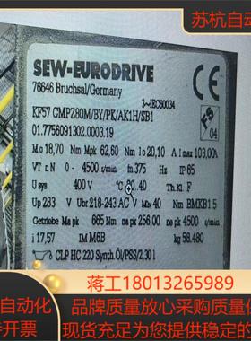 sew伺服电机KF57 CMPZ80MBYPKAK1HSB1全新原装未用议价