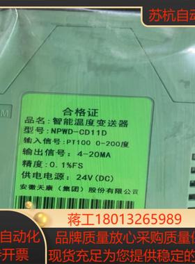 智能温度变送器 npwd-cd11d  4-20ma