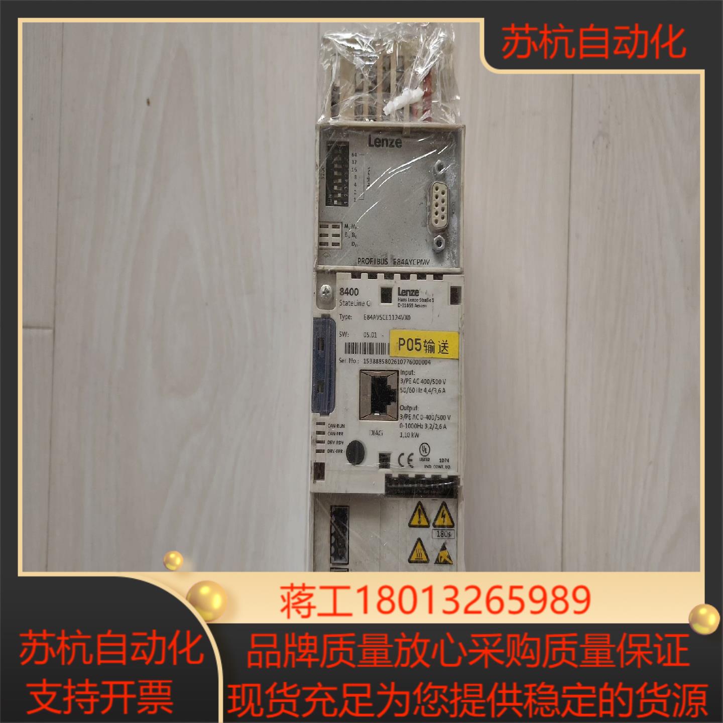 伦次变频器e84avsce1124vx0带通讯模块prof
