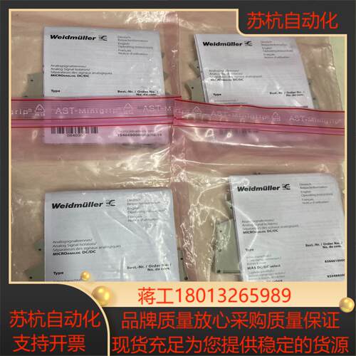 魏德米勒超薄信号隔离器8594810000 mas dcd