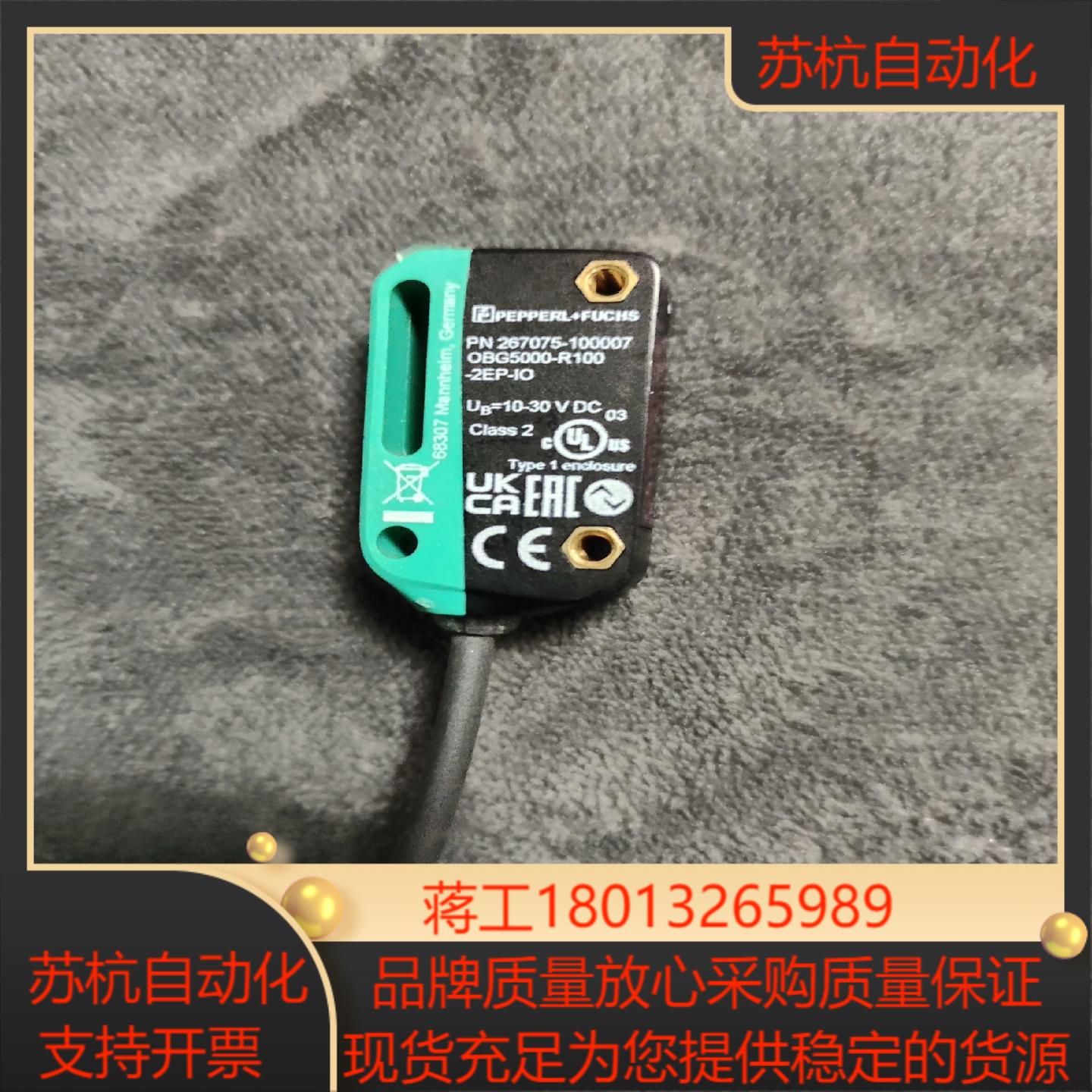 倍加福光电开关pn267075-100007 反射板型OBG