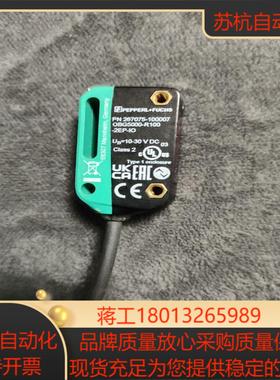 倍加福光电开关pn267075-100007 反射板型OBG