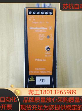 魏德米勒IECEN60204-1电源模块120W 24V5