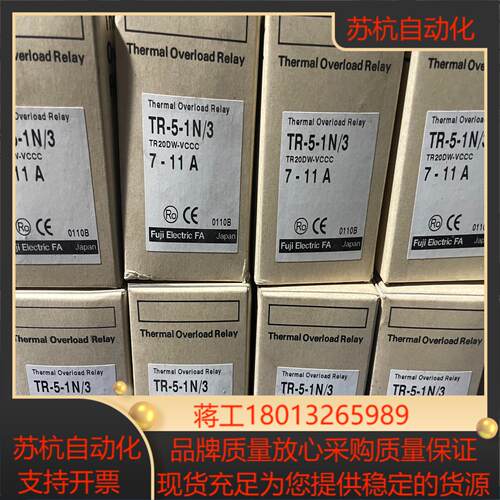tr-5-1n3 7-11a富士热继电器18另