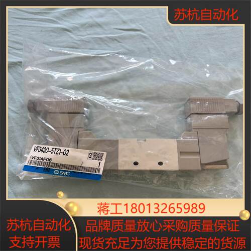 SMC电磁阀VF3430-5TZ1-02全新实物请